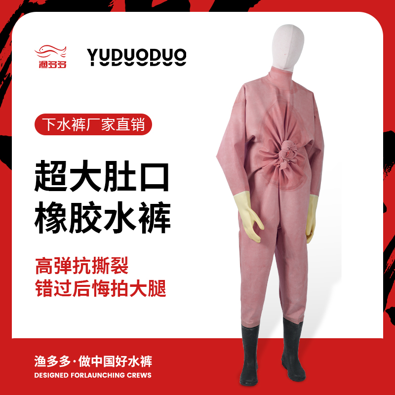 全封闭橡胶防水下水裤抓鱼水裤水鞋连体雨裤带下水裤男款