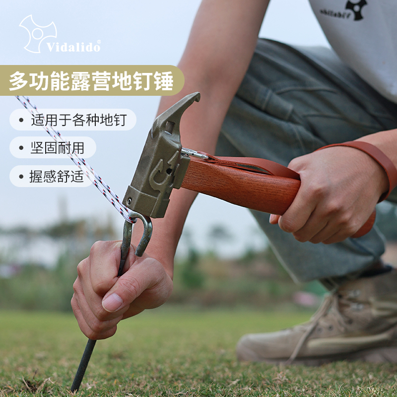 vidalido铜锤榔头帐篷天幕凉棚配件户外露营锤子多功能拔地钉救生