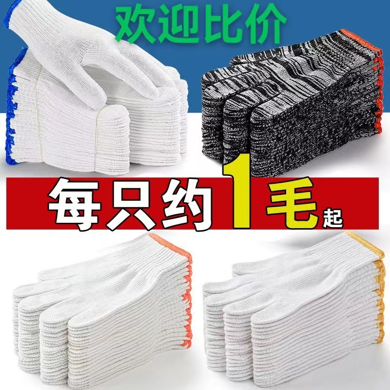 保护手套男工地干活纯棉线纱加厚防滑劳动人搬砖手套劳保耐磨工作