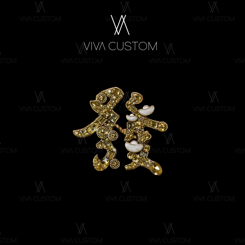 铜合金合成锆石戒指 (中国字系列)新中式国风定制恭喜发财戒指