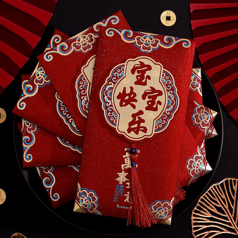 2024龙年生日红包封新款宝宝满月周岁礼利是封乔迁之喜贺寿回礼红