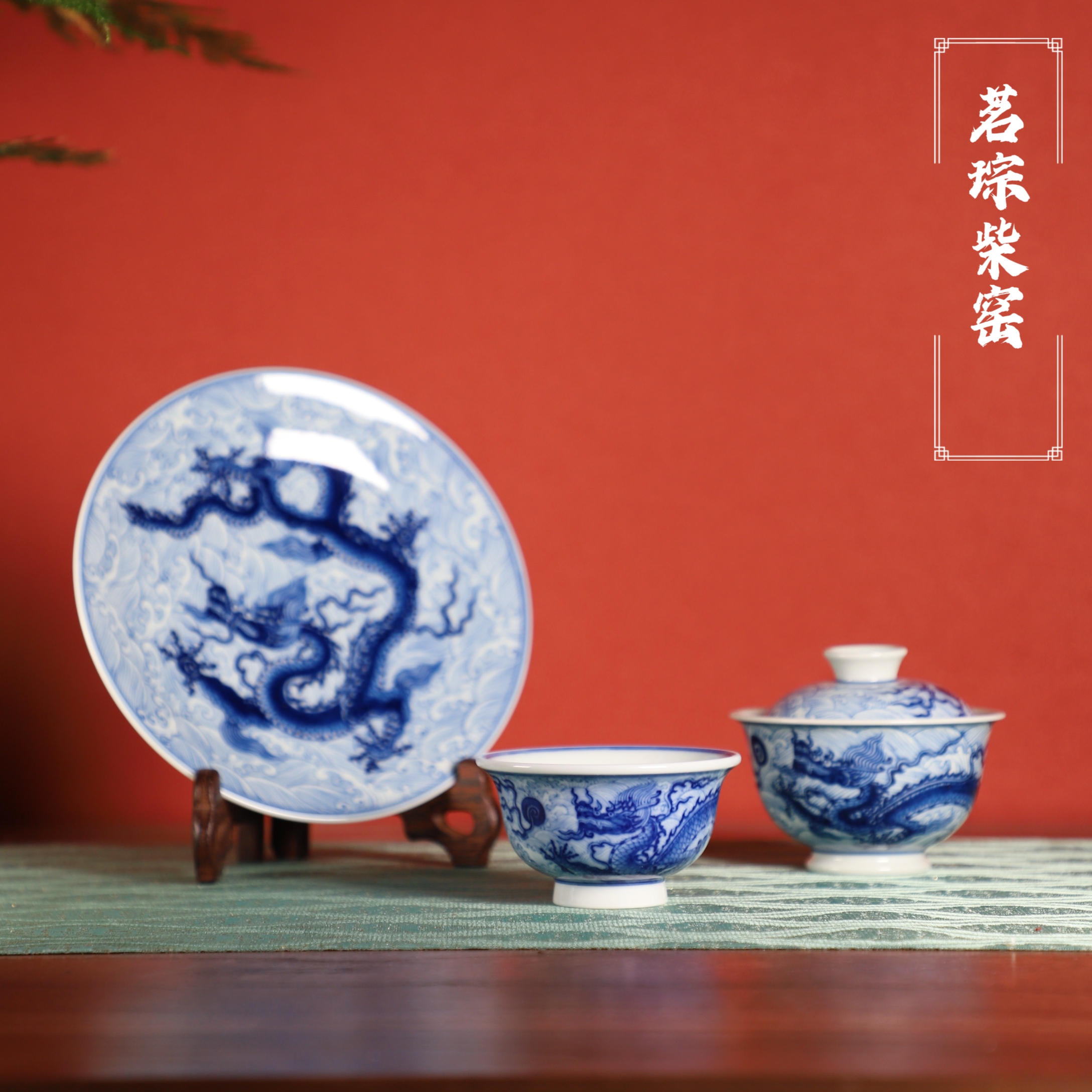 茗琮柴窑景德镇手绘海水龙纹盖碗茶盘壶承压手杯品茗主人单杯茶杯