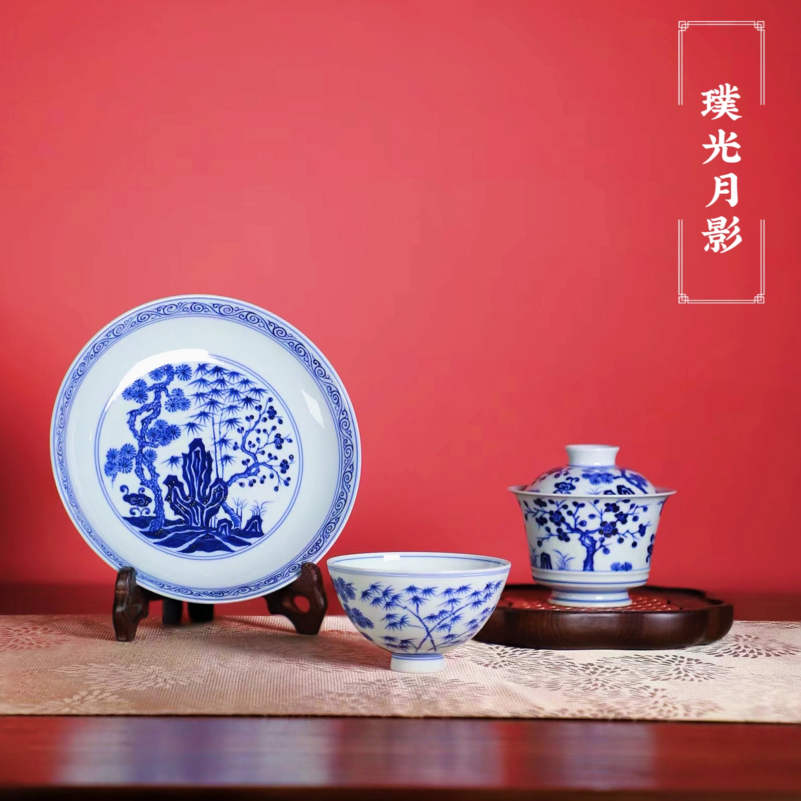 璞光月影青花岁寒三友松竹梅套组盖碗壶承鸡心杯景德镇手绘品茗杯