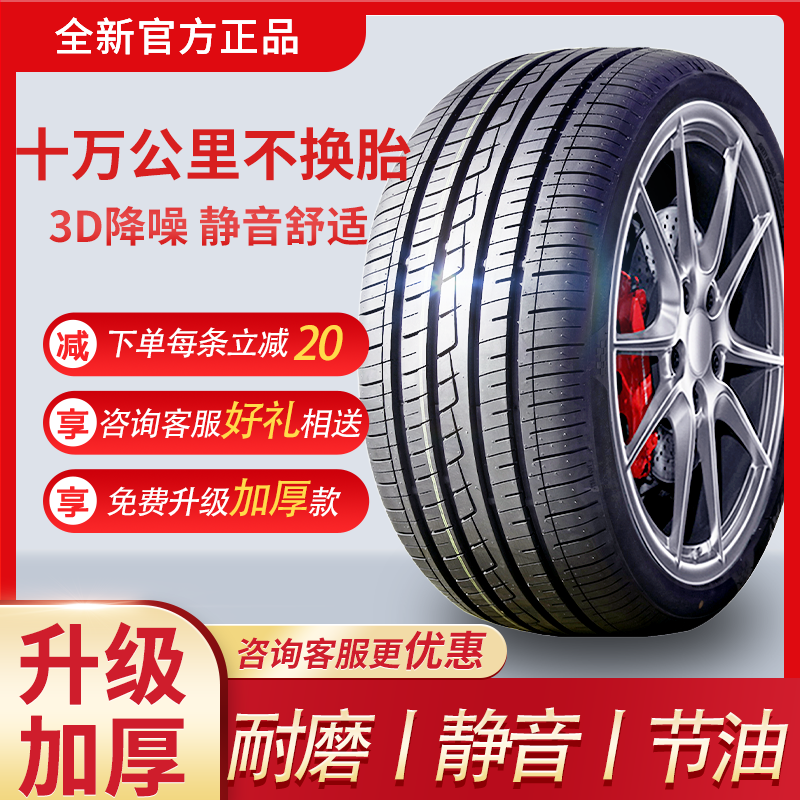 汽车防爆胎265/275/285/305/315/325防爆胎45/50/55 R16R17R18R19