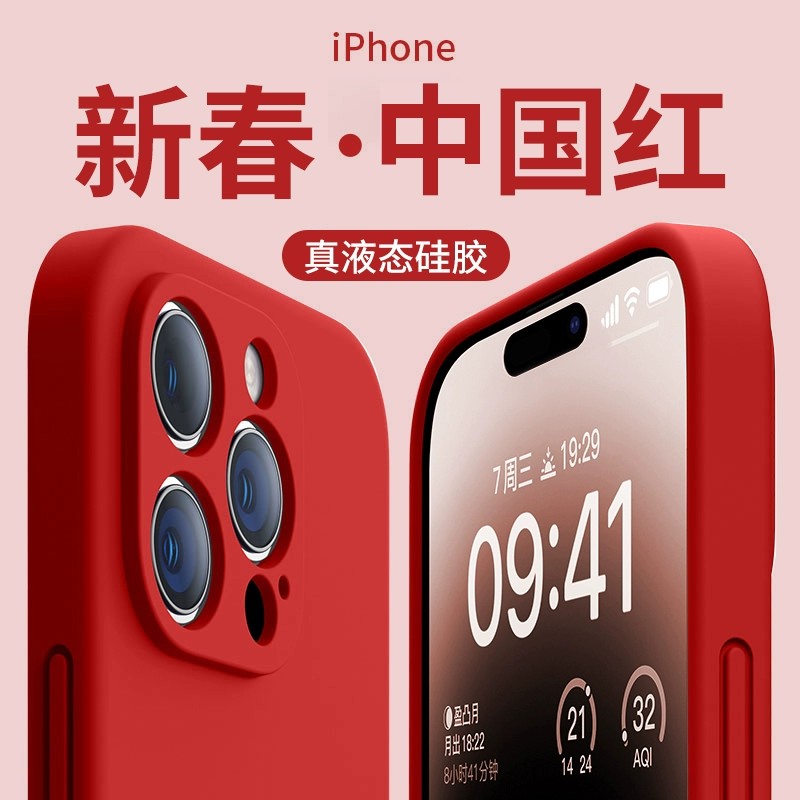 冠百年新年苹果15手机壳新款iphone15promax龙年液态硅胶14创意