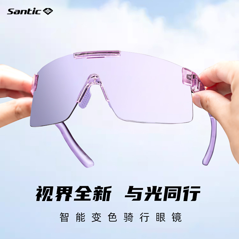 Santic/森地客偏光骑行眼镜 自行车变色调节运动太阳镜风镜男女