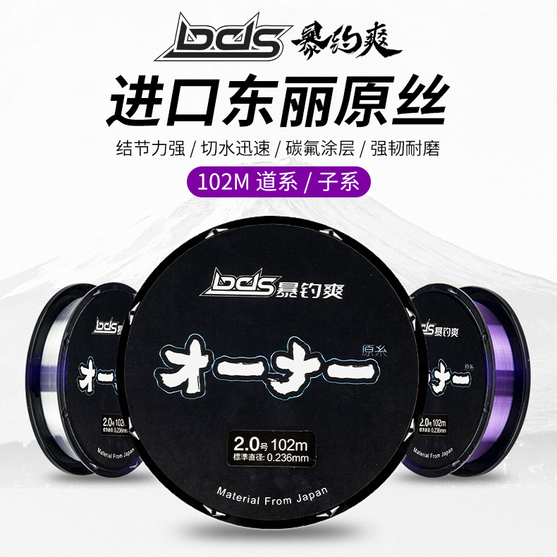 暴钓爽102米日本东丽进口原丝鱼线耐磨透明尼龙线主线