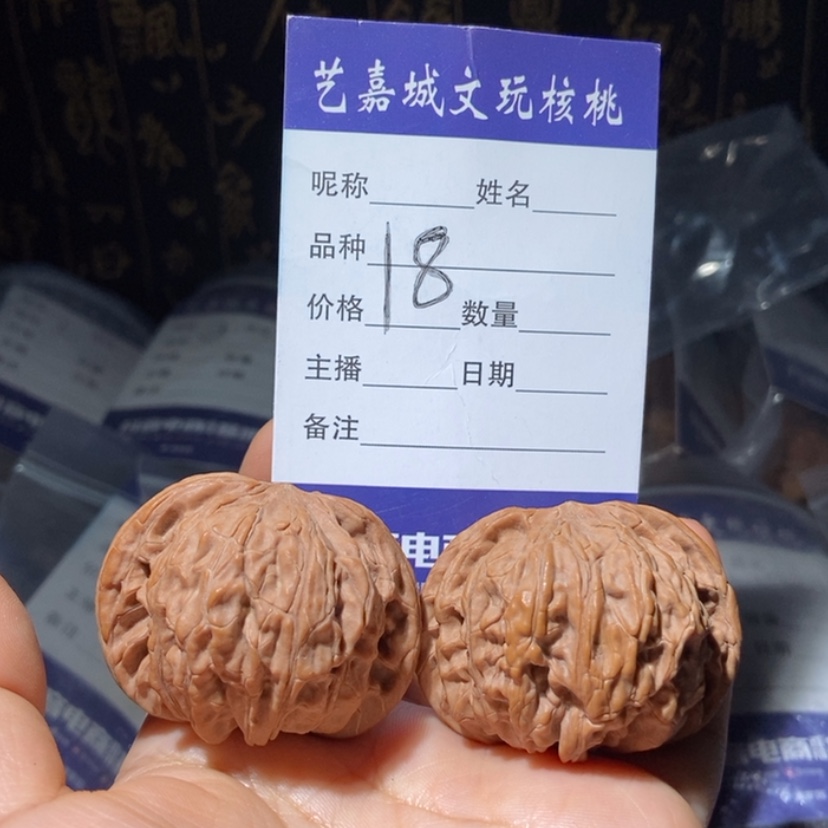 【闪购商品】文玩核桃把件42磨盘