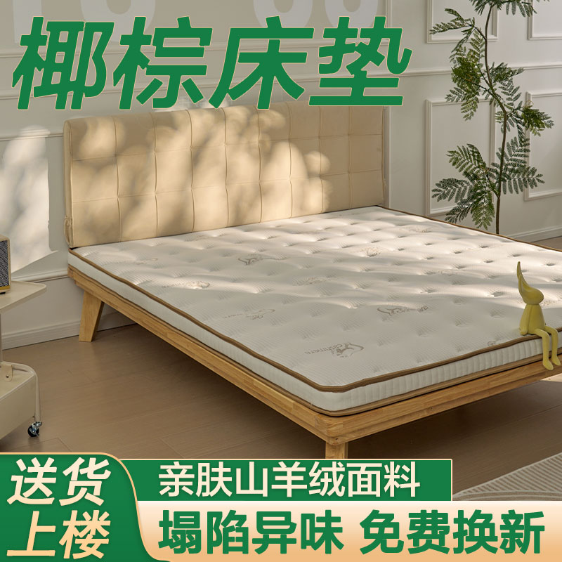 家用环保椰棕床垫乳胶椰棕软硬两用透气护脊硬垫榻榻米垫可定制