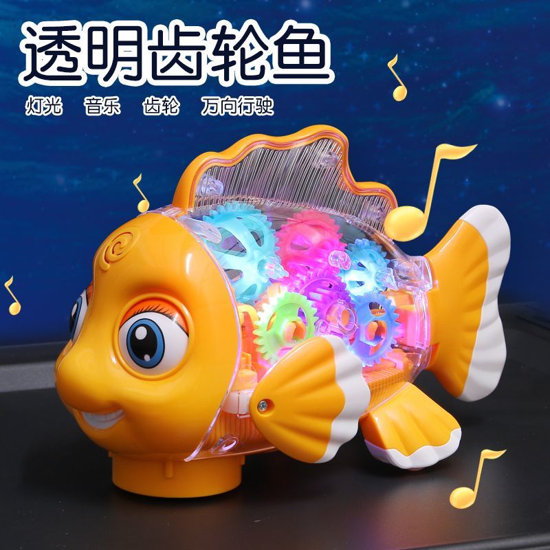 儿童电动小丑鱼摇摆鱼儿童节透明1-3岁2婴儿益智灯光音乐万向行走