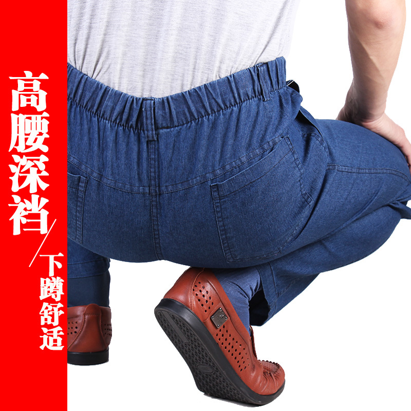 中老年牛仔裤男爸爸直筒休闲宽松高腰男士长裤老人爷爷裤子春夏款