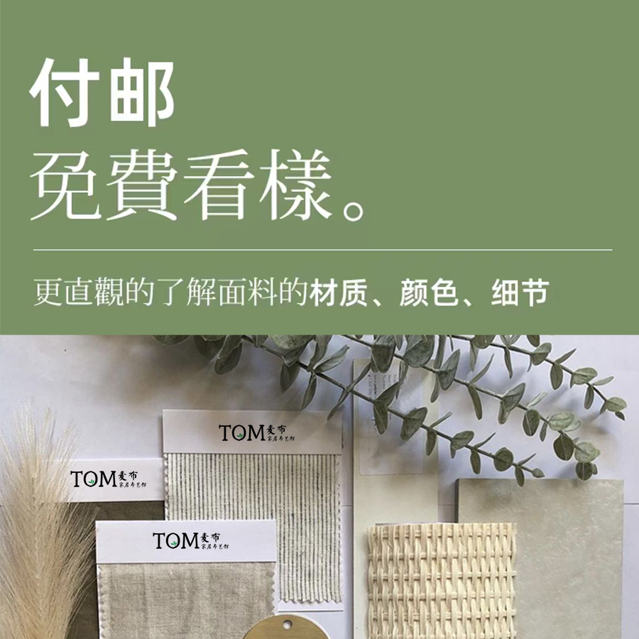 小样布料邮费专拍链接