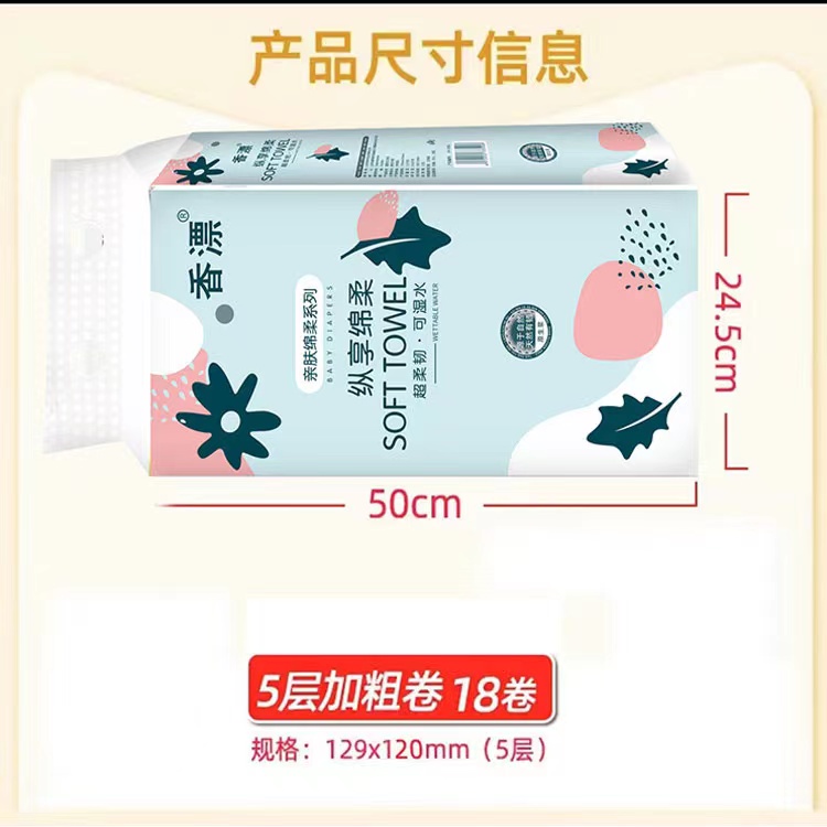 印花干湿家用实惠装纸卫生纸5斤巾纸绵柔棉柔超柔纸巾一次性
