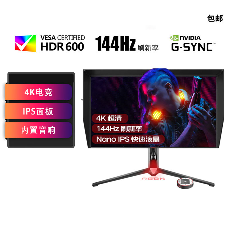 AOC爱攻27寸电竞显示器IPS快速液晶升降旋转电脑显示屏 AG274UXP