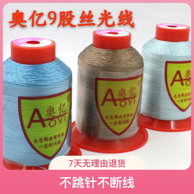 奥亿9股高强加粗白色皮革缝纫线帆布丝光线沙发汽车坐套线编绳线