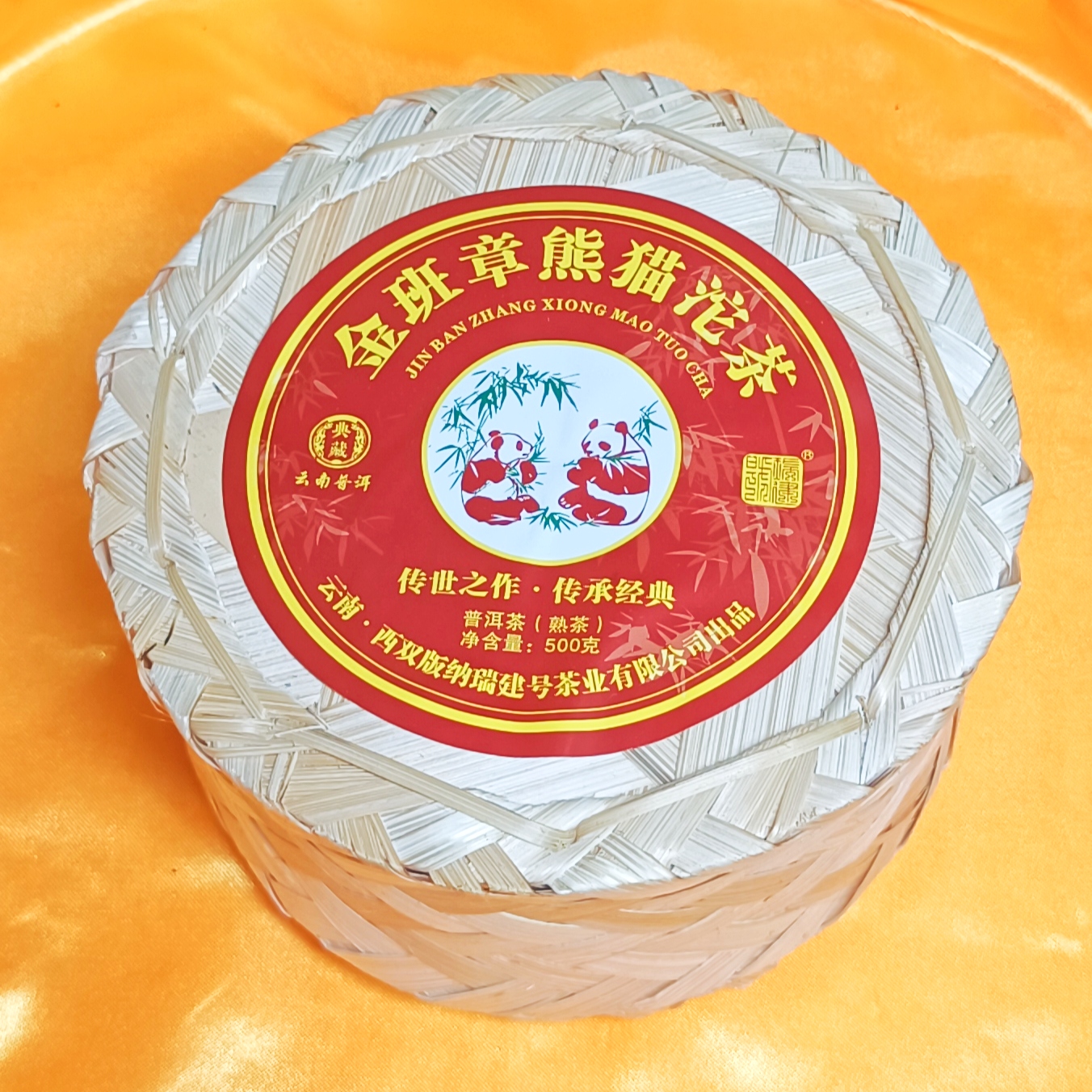 Q- 七星金班章熊猫沱茶 普洱茶（熟茶）500g/沱