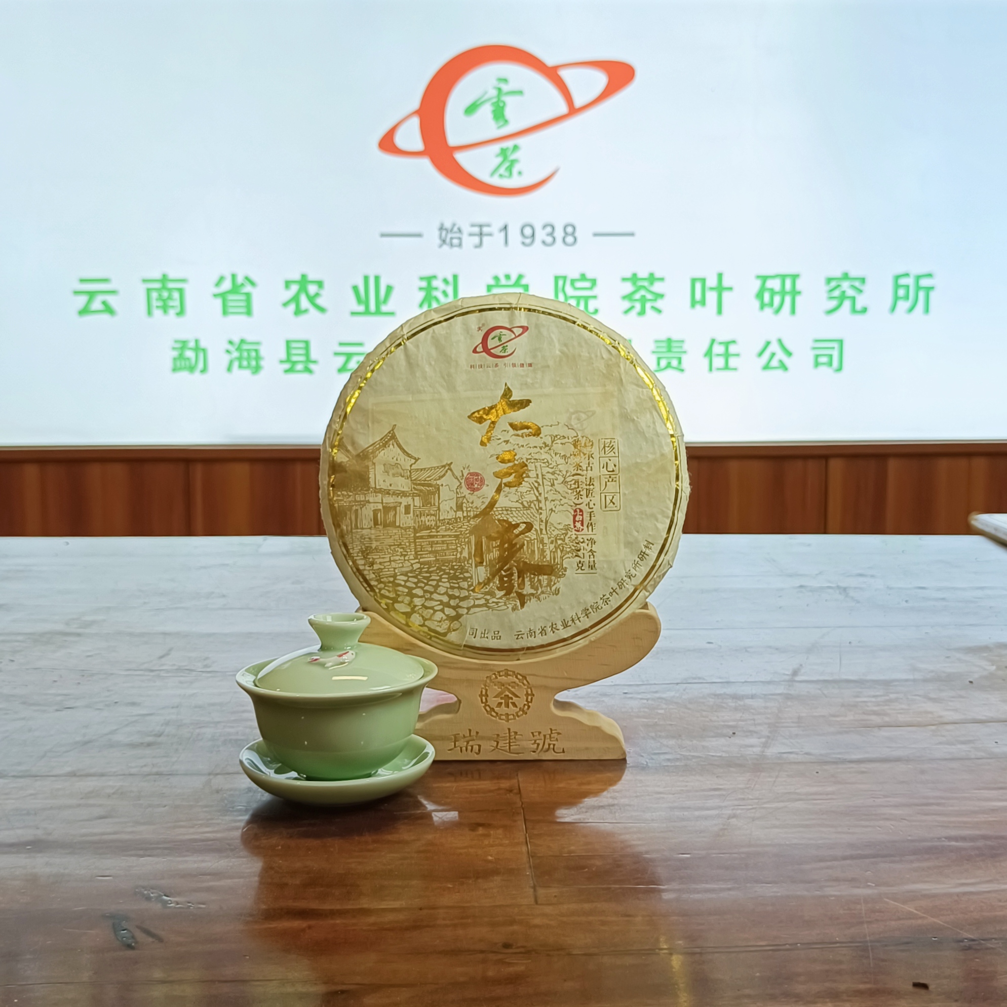 Q-[云茶] 大户赛 核心产区 普洱茶（生茶）357g/饼