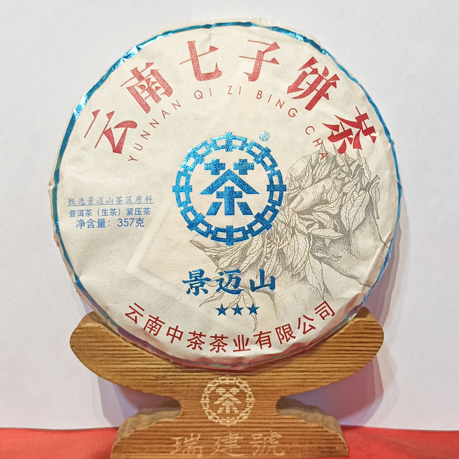Q-中茶 云南七子饼茶 三星 景迈山 普洱茶（生茶）357g/饼