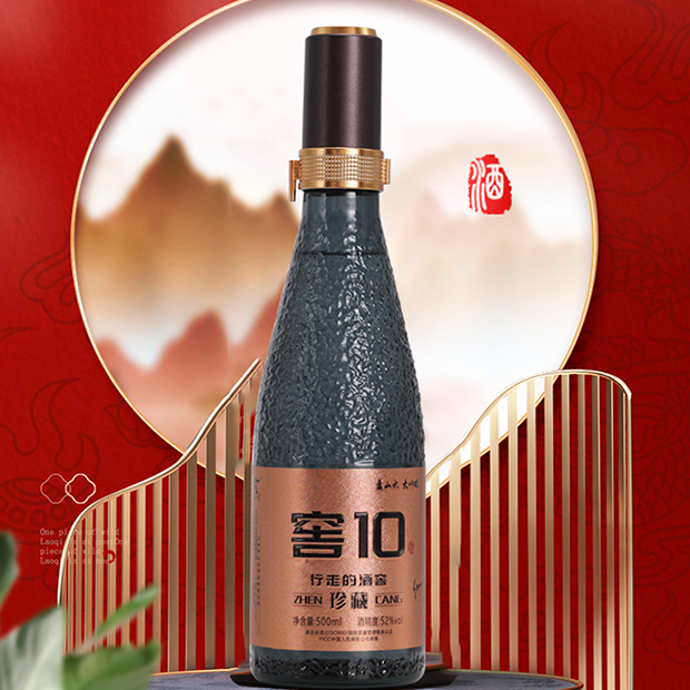 XINGZOUDEJIUJIAO/行走的酒窖私人订制窖10浓香纯粮6瓶52度500ml