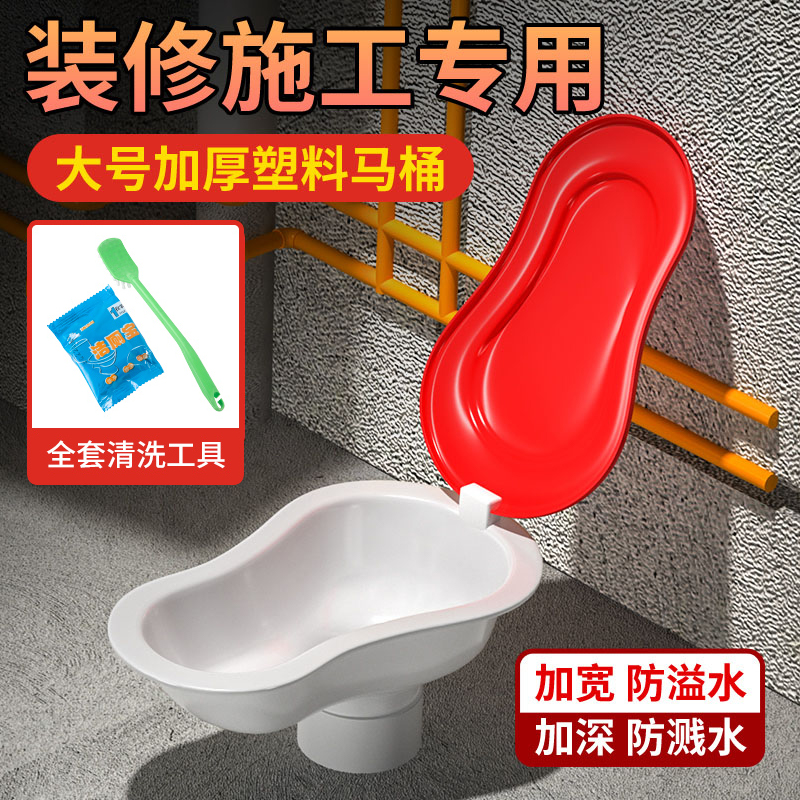 装修专用一次性简易马桶蹲便器蹲坑用塑料座便器临时马桶简易马桶