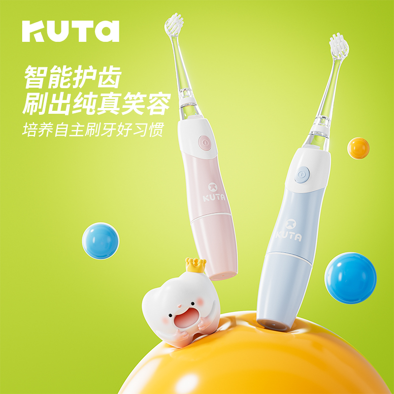 KUTA家用电动牙刷宝宝电动牙刷1~6岁幼儿防水洁齿声波带LED便携式