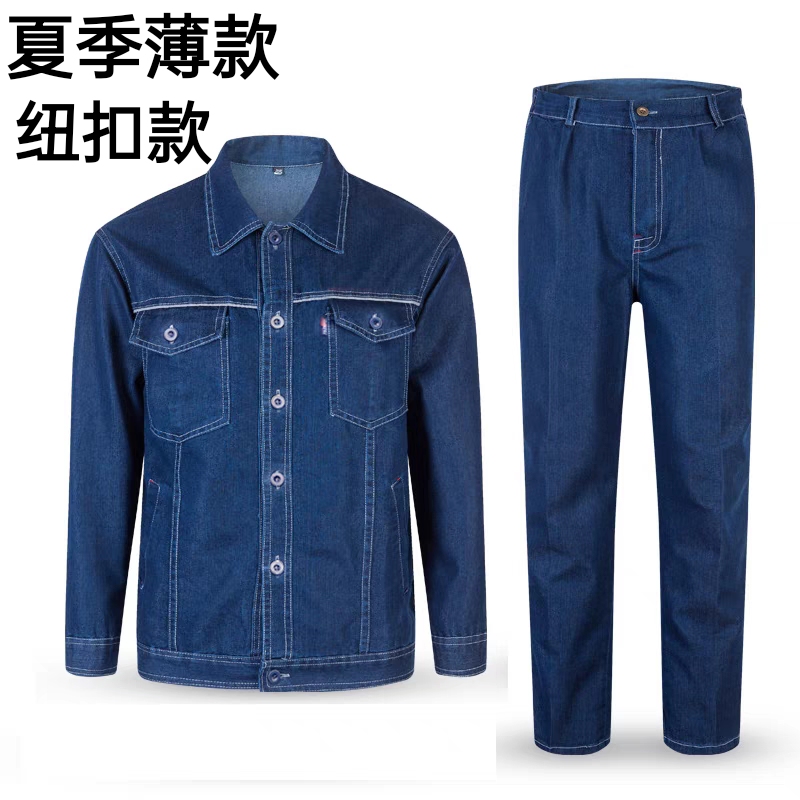 夏季牛仔工作服男女套装上衣裤子纯棉薄款舒适透气耐磨电焊反光条