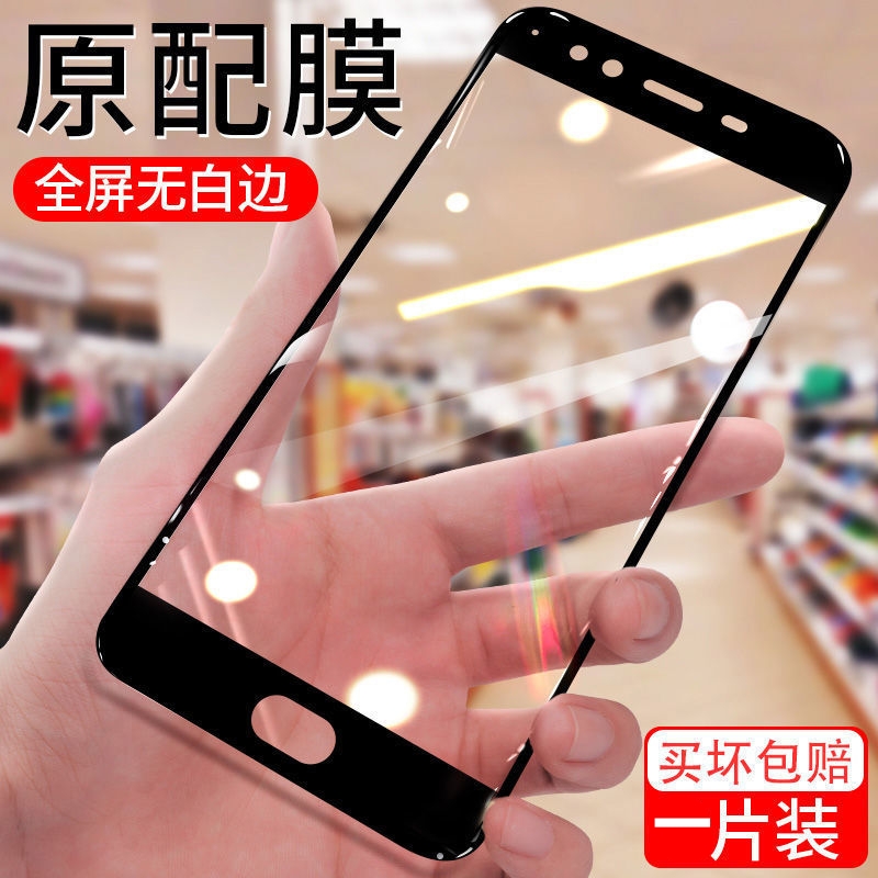 vivox9 x9s x9i x9L钢化膜x9plus钻石膜全屏抗蓝光防爆x9手机贴膜