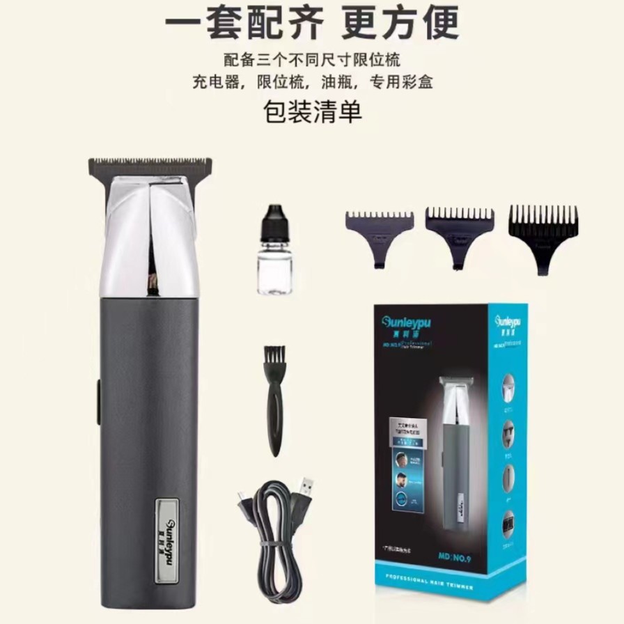 夏利浦N09雕刻推修边推白理发店发型师专用美发工具理发器成人