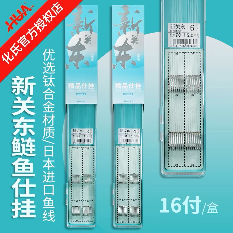 化氏【活动】新关东鲢鳙成品仕挂手工绑制十圈子线竞技野钓专用子线