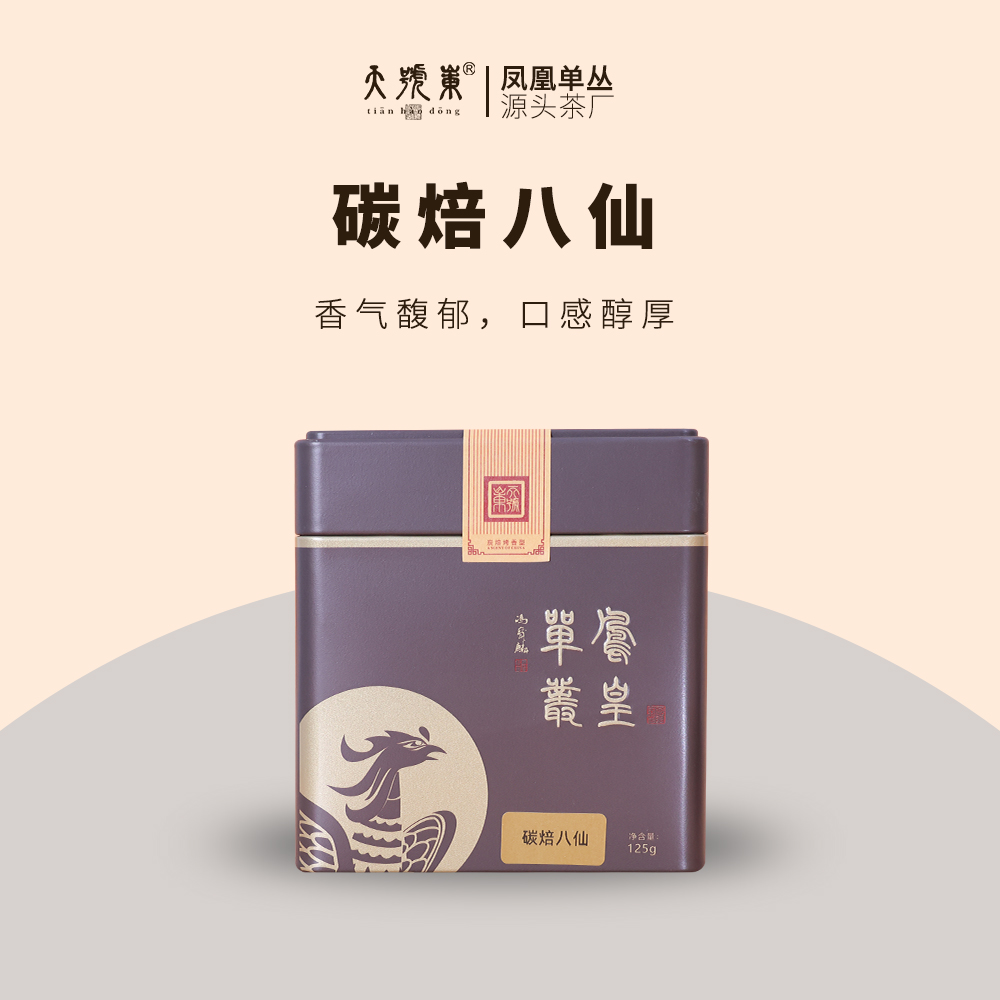 【天号岽】经典八仙芝兰香核心产区凤凰单丛传统工艺（不支持试饮） 