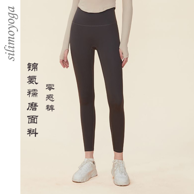 思丽摩新款零感裤裸感磨毛瑜伽裤裸感九分外穿显瘦运动提臀高腰