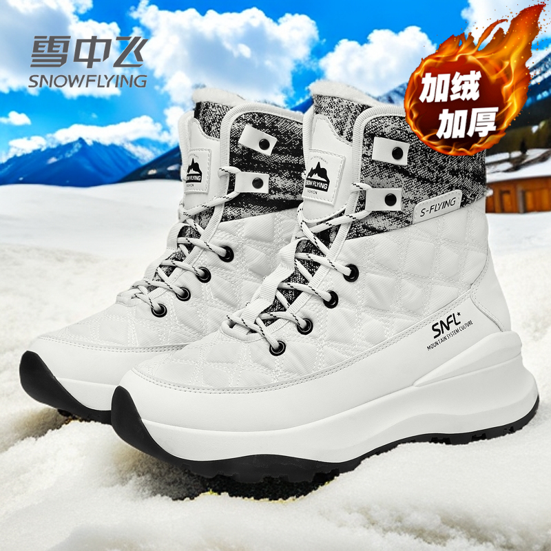雪中飞棉鞋男秋季保暖加绒加厚零下20度东北雪地靴情侣高帮耐寒鞋