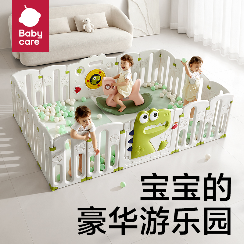 Babycare婴儿爬爬垫游戏围栏客厅宝宝安全护栏恐龙围栏0-3岁用SC
