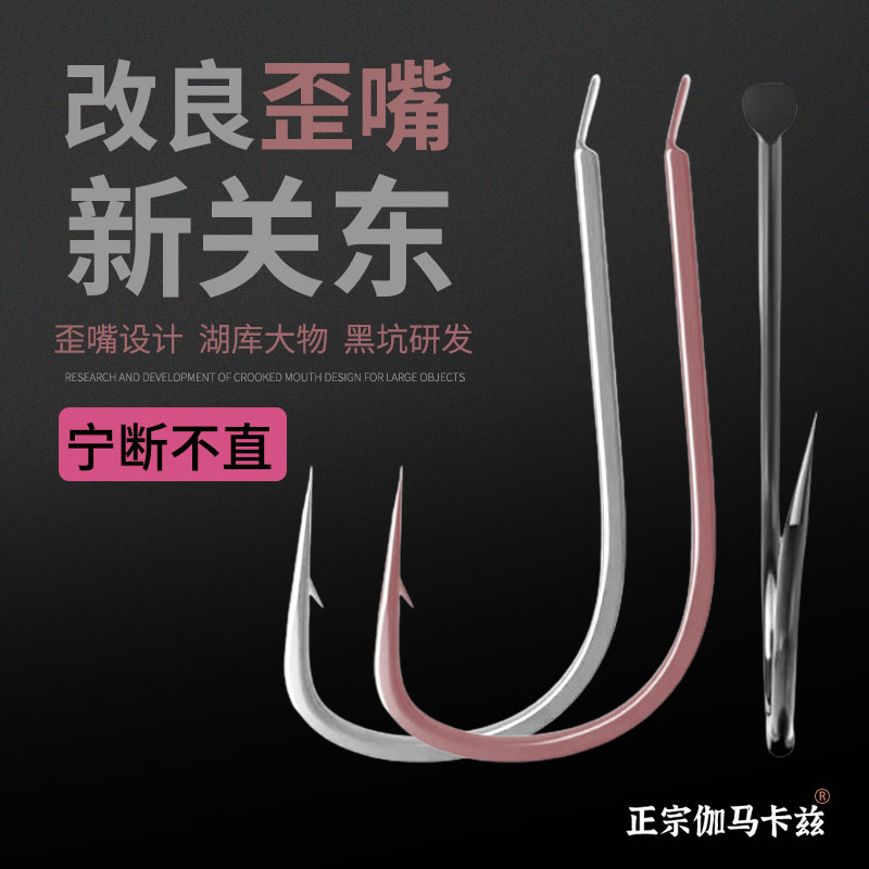 【新品推荐】正宗伽马卡兹鲢鳙钛合金歪嘴新关东鲢刀鱼钩轻硬锋利