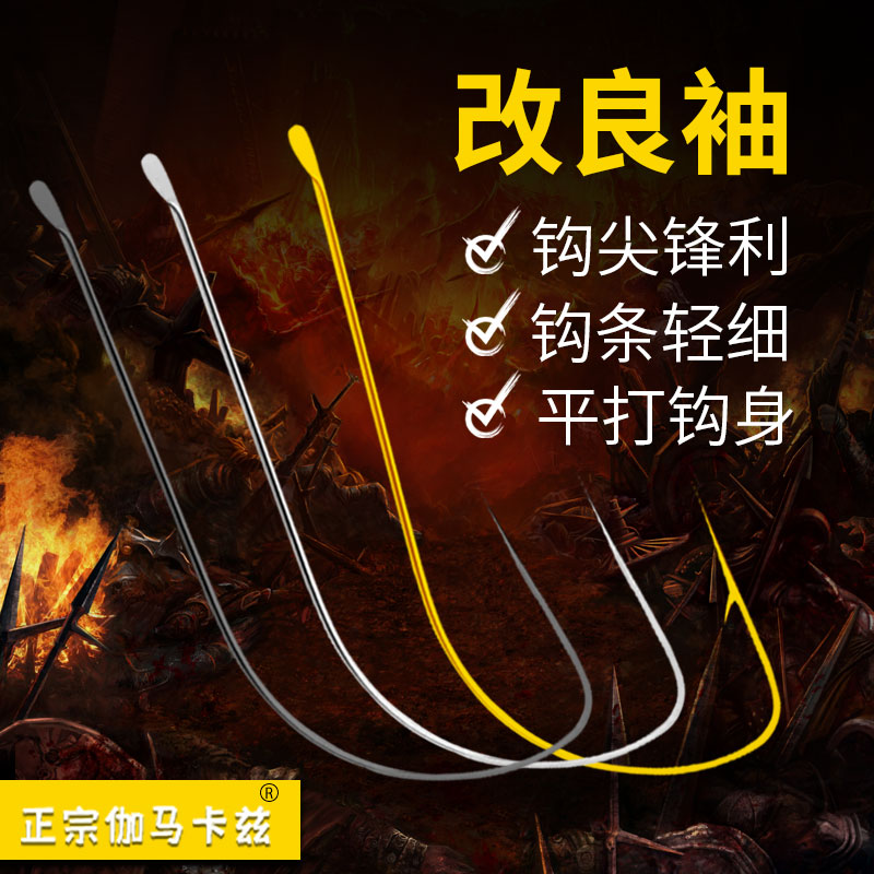 【宁断不直】正宗伽马卡兹鱼钩钛合金泥鳅白袖竞技溪流散装袖钩硬