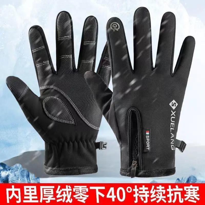 YQV4冬季骑行手套防寒保暖防水防滑触屏机车反光拉链加绒加厚滑雪