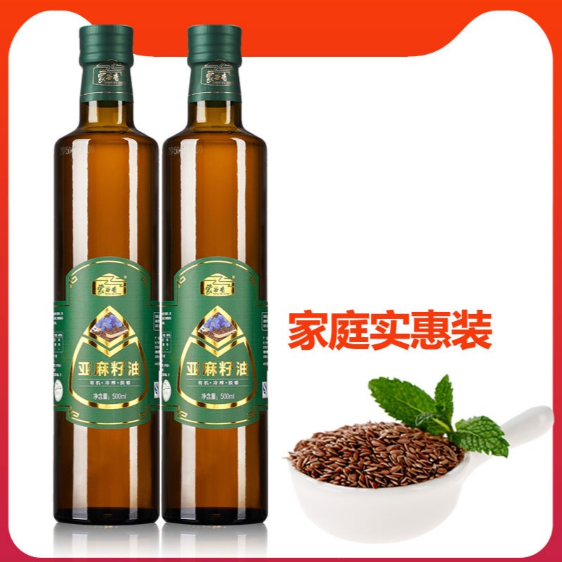 19蒙谷香有机亚麻籽油500mlX2瓶 低温冷榨
