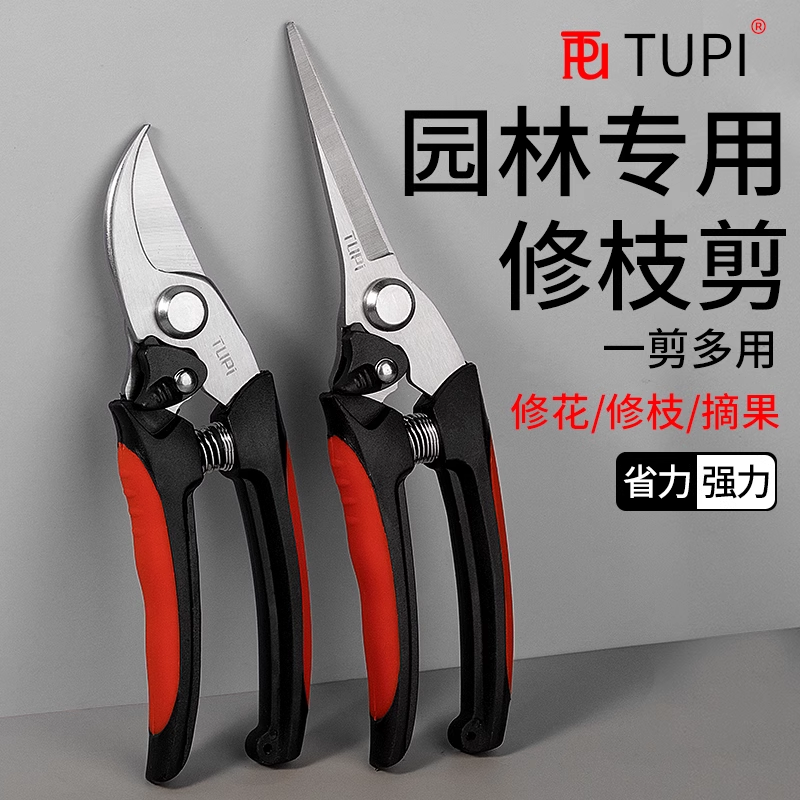 日本进口不锈钢园艺修花专用修花摘果修花花艺修剪园艺剪刀