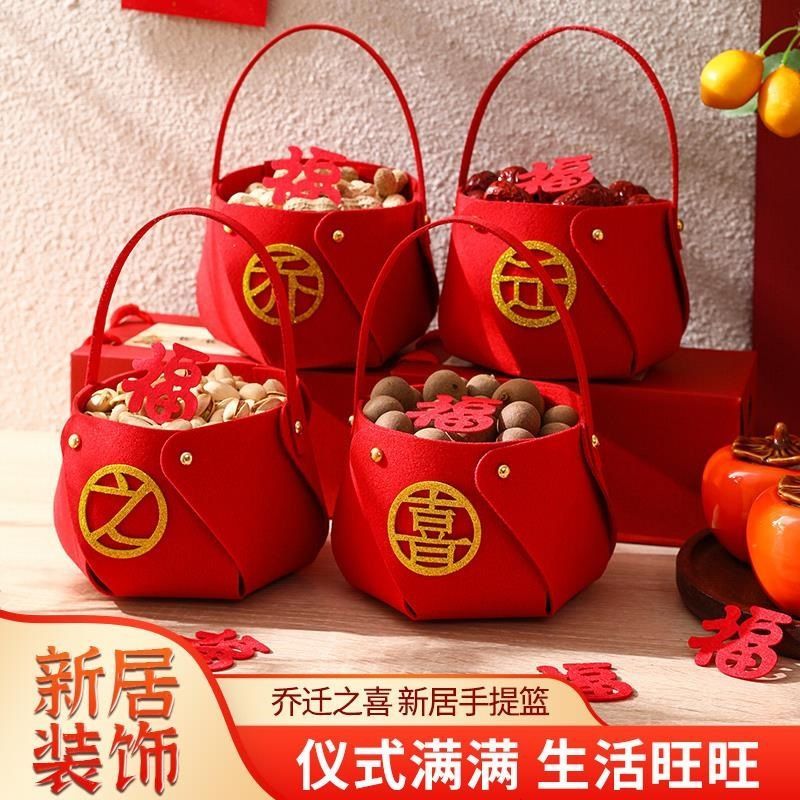 乔迁之喜装饰新居布置用品手提篮礼品搬新家礼物入伙仪式乔迁摆件