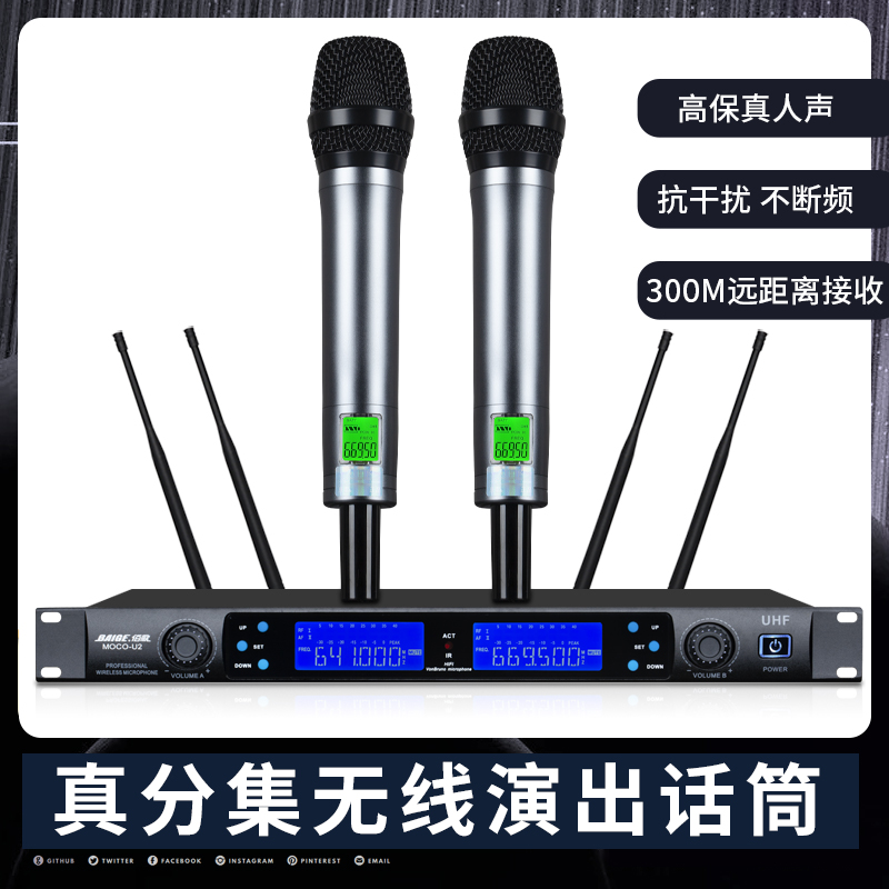 BAIGE/佰歌MOCO-U2无线话筒一拖二专业手持唱歌演出舞台会议人声