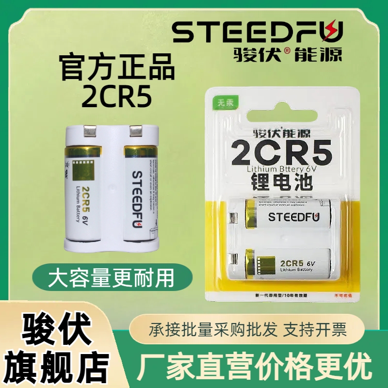 骏伏正品2CR5摄像机照相机锂电池1700毫安原装电子相机大容量通用