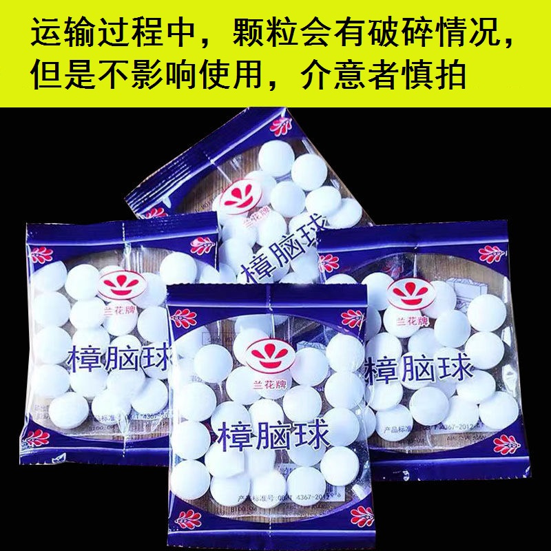 【2.3元100颗樟脑丸】由新型高强度塑钢线大棚专用横拉线商家提供
