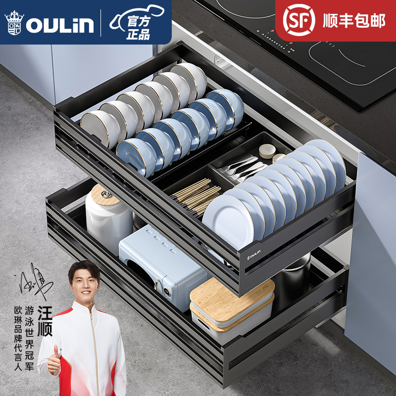 Oulin/欧琳太空系列抽屉式加厚太空铝厨房橱柜橱柜拉篮抽屉式