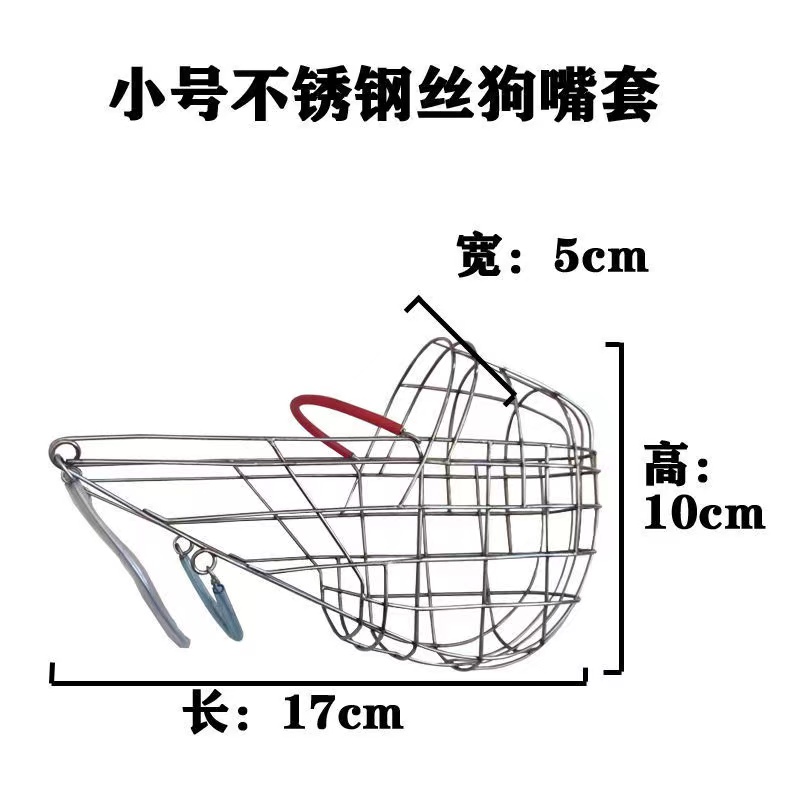 不锈钢狗狗嘴套细狗口笼透气马犬格力犬嘴套户外防乱咬乱吃喝