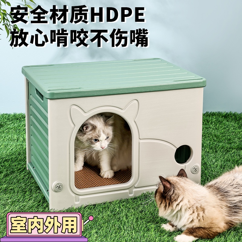 Z高颜值豪华猫窝猫咪房子防雨防晒猫别墅塑料流浪猫狗宠物屋房子