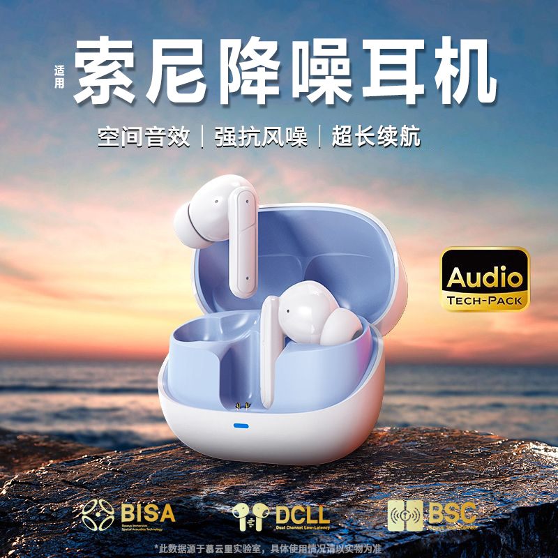 高端蓝牙耳机被动降噪无线入耳式通话长续航适用苹果安卓华为小米