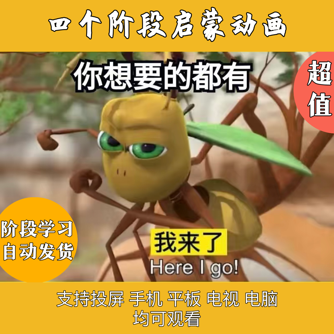 [老师推荐]30000分级益智英语幼小初磨耳朵动画视频儿童英文早教