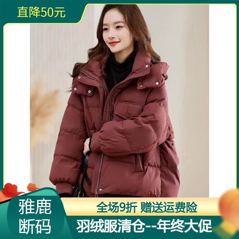 雅鹿羽绒服年终断码清仓羽红色短款连帽羽绒羽绒服女冬季2023特价