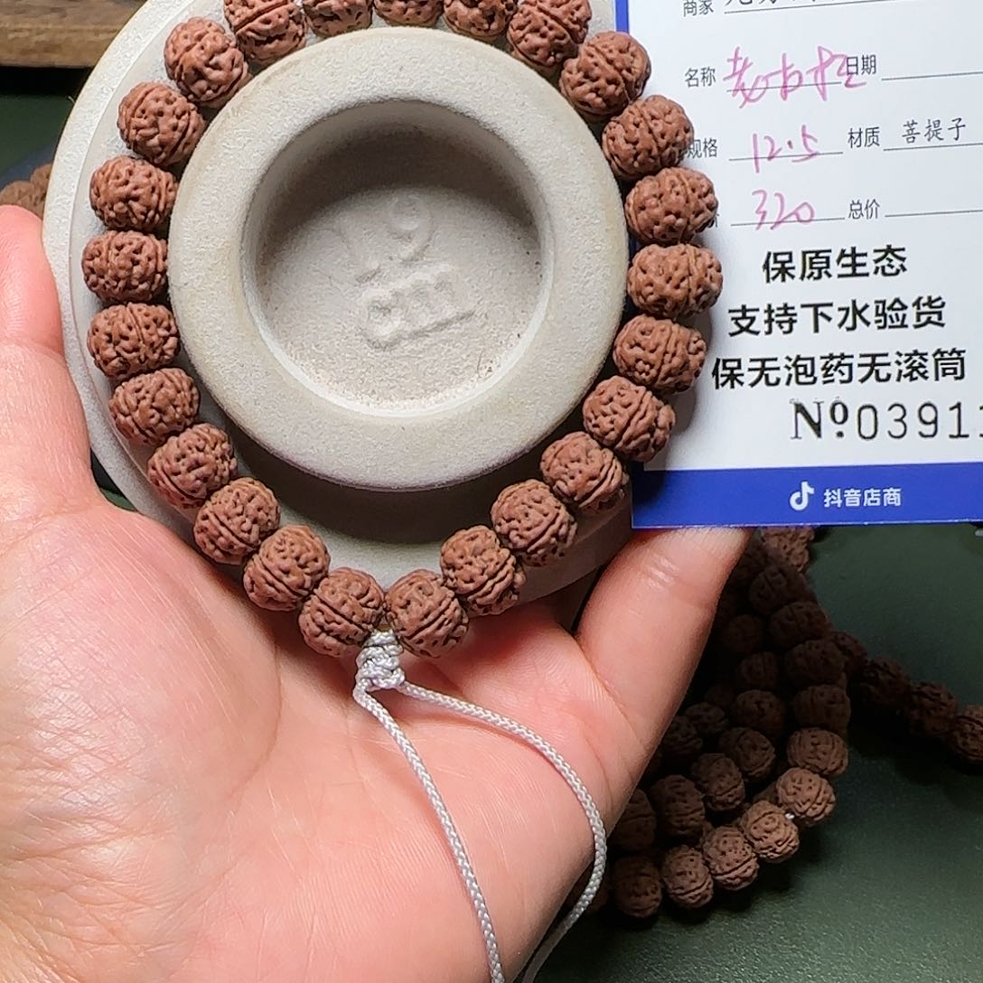 金刚菩提手串D0000000003911