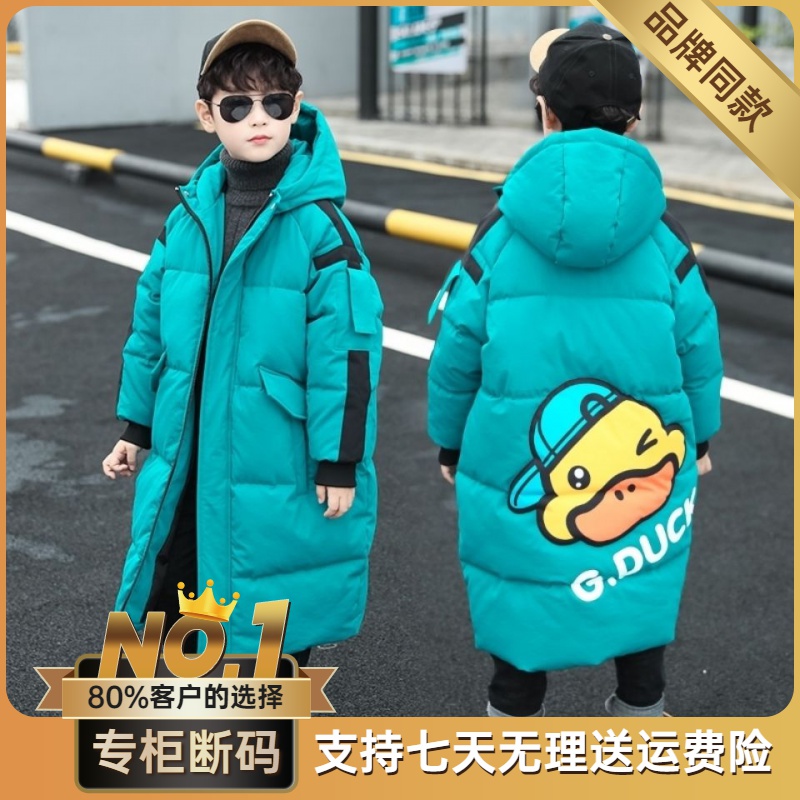 【小扬哥推荐】童装长款羽绒服加厚2023新款时尚白鸭绒中大童过膝